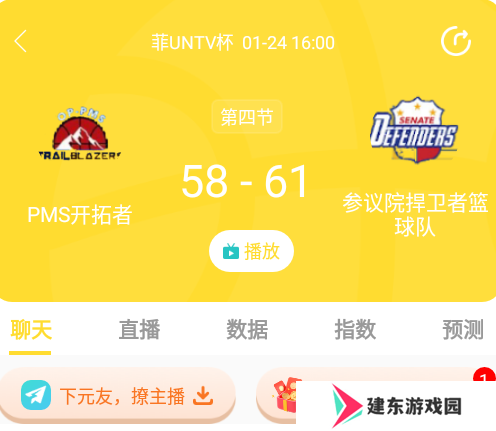 球吧网袋鼠直播下载