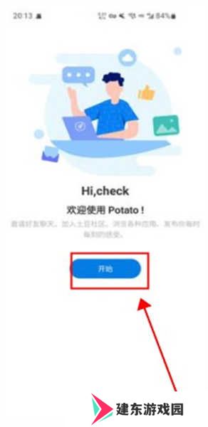 potatochat