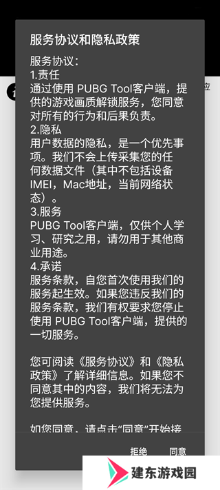 XL66666CN画质怪兽144帧设置方法1