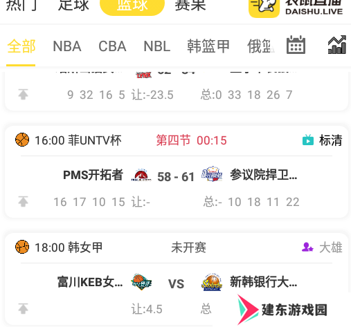 球吧网袋鼠直播下载