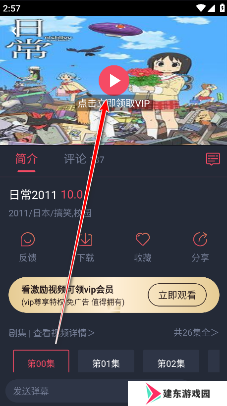 heibai弹幕app正版