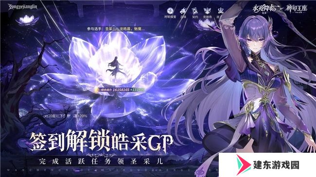 王座降临，永夜复苏！《永夜降临：复苏》×《神印王座》重磅联动现已开启！