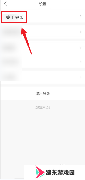 啵乐怎么更新