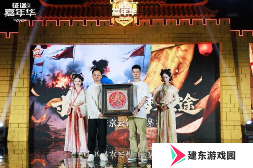 2025征途嘉年华线下盛典**落幕 黄金城开 诸侯欢聚！