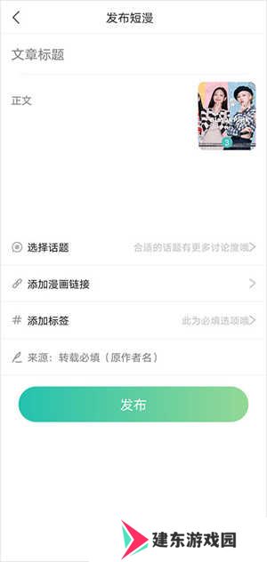 画涯app官方版发布作品教程3