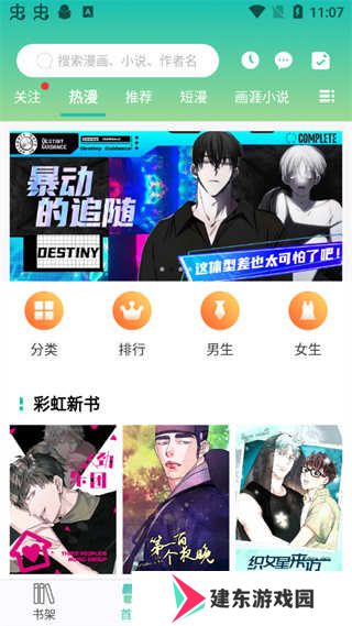 画涯app使用教程截图2