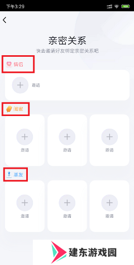QQ自定义在线状态iphone12版