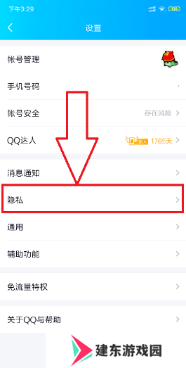 QQ自定义在线状态iphone12版