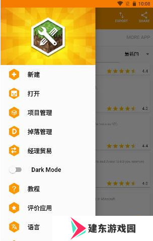 我的世界模组制作器中文版3