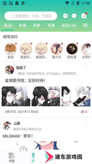 画涯app使用教程截图4