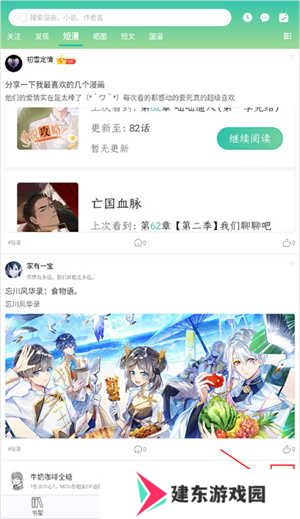 画涯app官方版发布作品教程1
