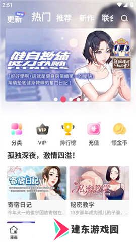 拷贝漫画(copymanager.ory)
