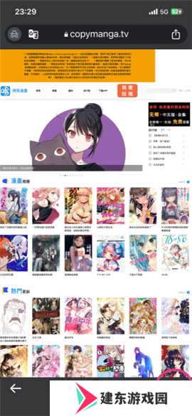 拷贝漫画(copymanager.ory)