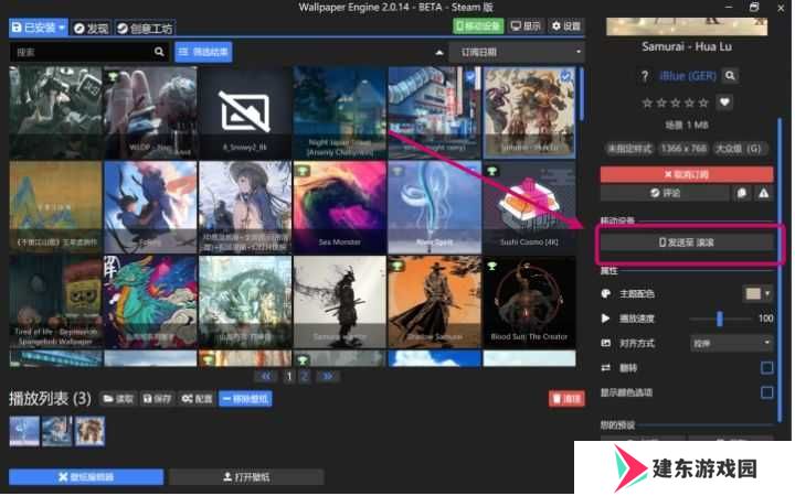壁纸引擎内置资源版使用方法5