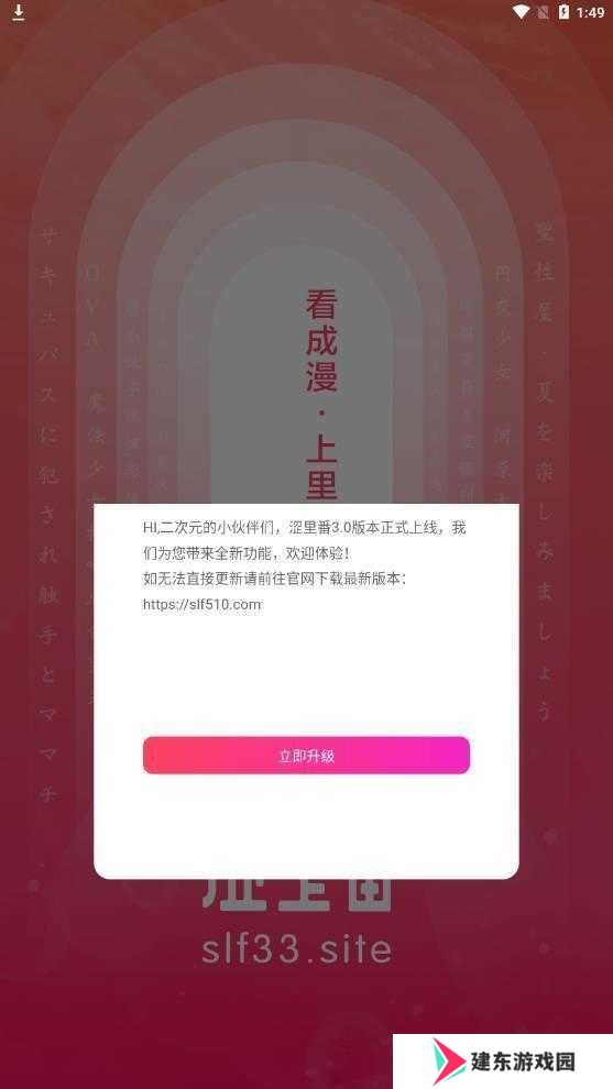 涩里番2022破解版