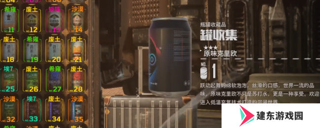 《剑星》瓶罐全收集攻略分享