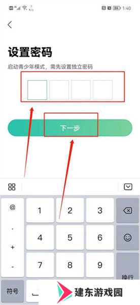 画涯怎么开启青少年模式截图5