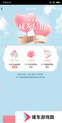 QQ自定义在线状态iphone12版