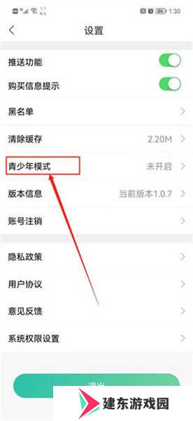 画涯怎么开启青少年模式截图3