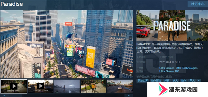 paradise游戏免费领取方法图一