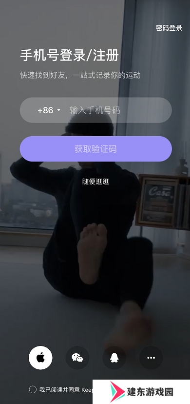 keep怎么切换账号