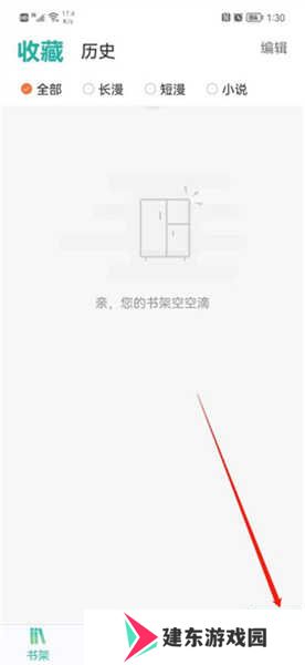 画涯怎么开启青少年模式截图1