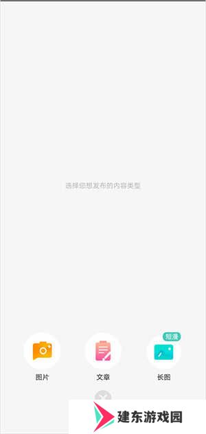 画涯app官方版发布作品教程2