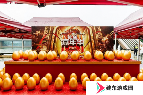 2025征途嘉年华线下盛典**落幕 黄金城开 诸侯欢聚！