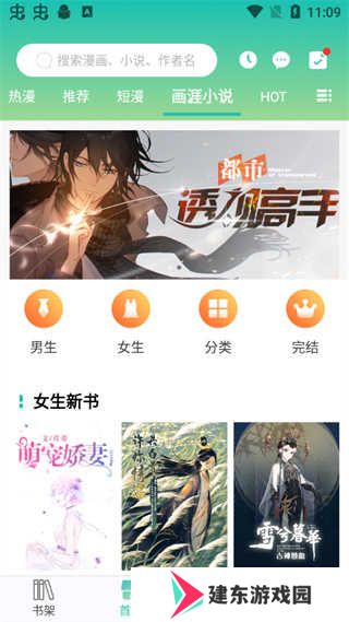 画涯app使用教程截图6