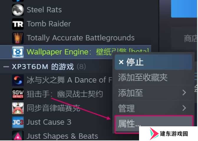 壁纸引擎内置资源版使用方法2