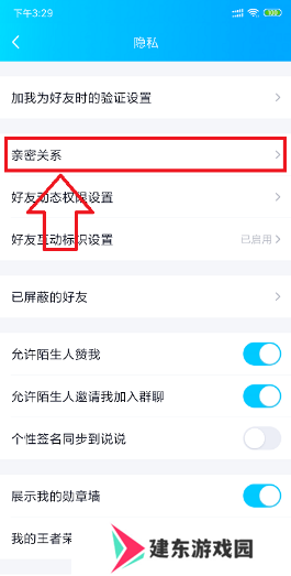 QQ自定义在线状态iphone12版