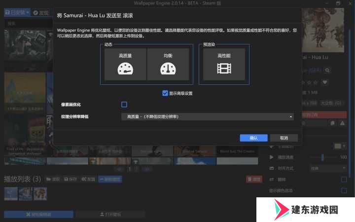 壁纸引擎内置资源版使用方法6