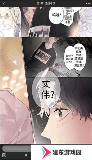 画涯app官方版夜间模式教程1