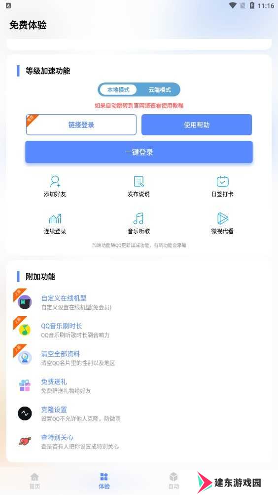 自定义在线