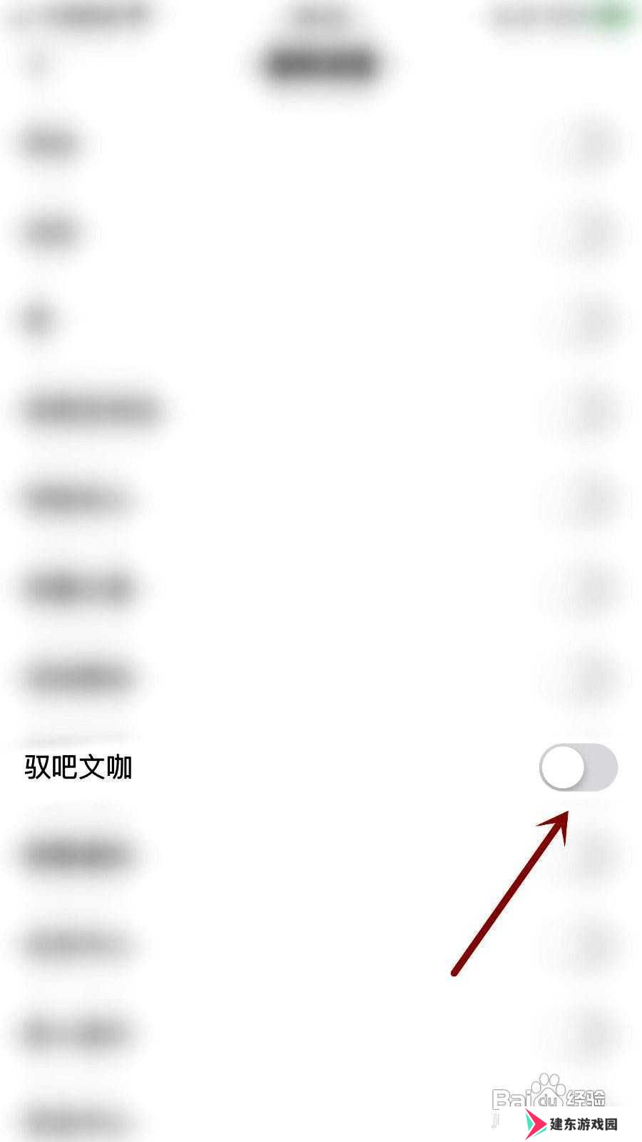 驭圈app开启驭吧文咖的方法