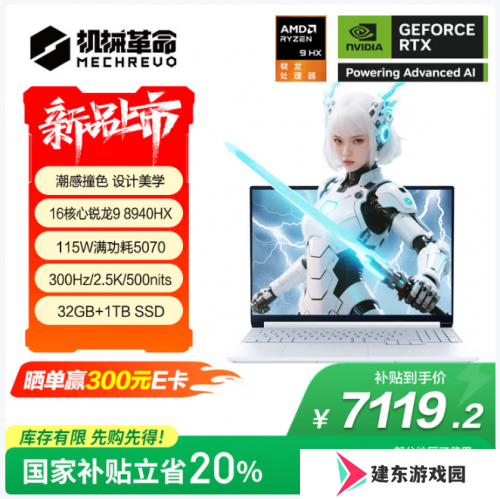 战力觉醒!锐龙9+RTX5070双芯加持，蛟龙16Z Pro撞色美学性能全开