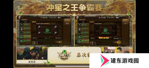 2025征途嘉年华线下盛典**落幕 黄金城开 诸侯欢聚！