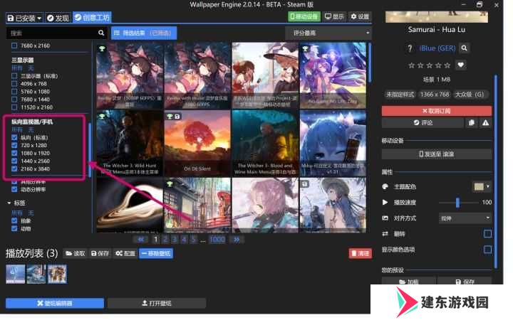 壁纸引擎内置资源版使用方法8