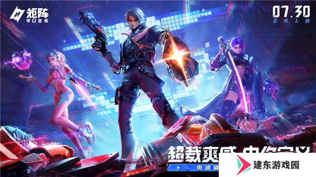 国产肉鸽射击游戏黑马！《矩阵：零日危机》定档7月30日全球上线