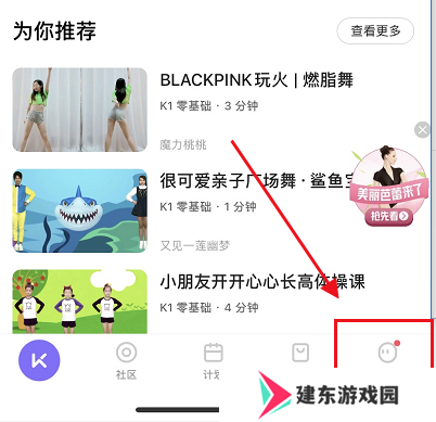 keep怎么切换账号