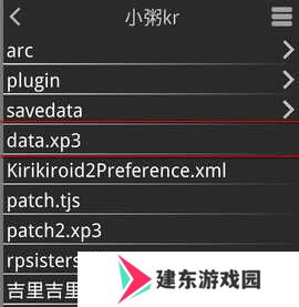 krkr2模拟器 1.3.9.0 手机版