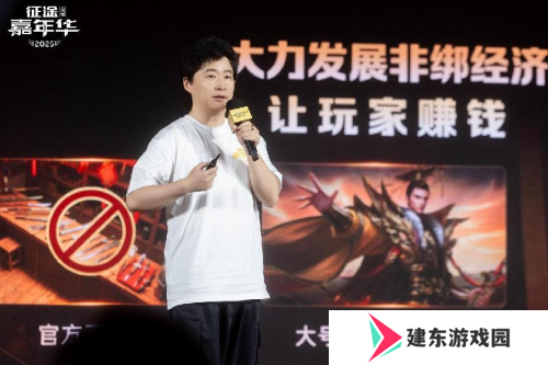 2025征途嘉年华线下盛典**落幕 黄金城开 诸侯欢聚！