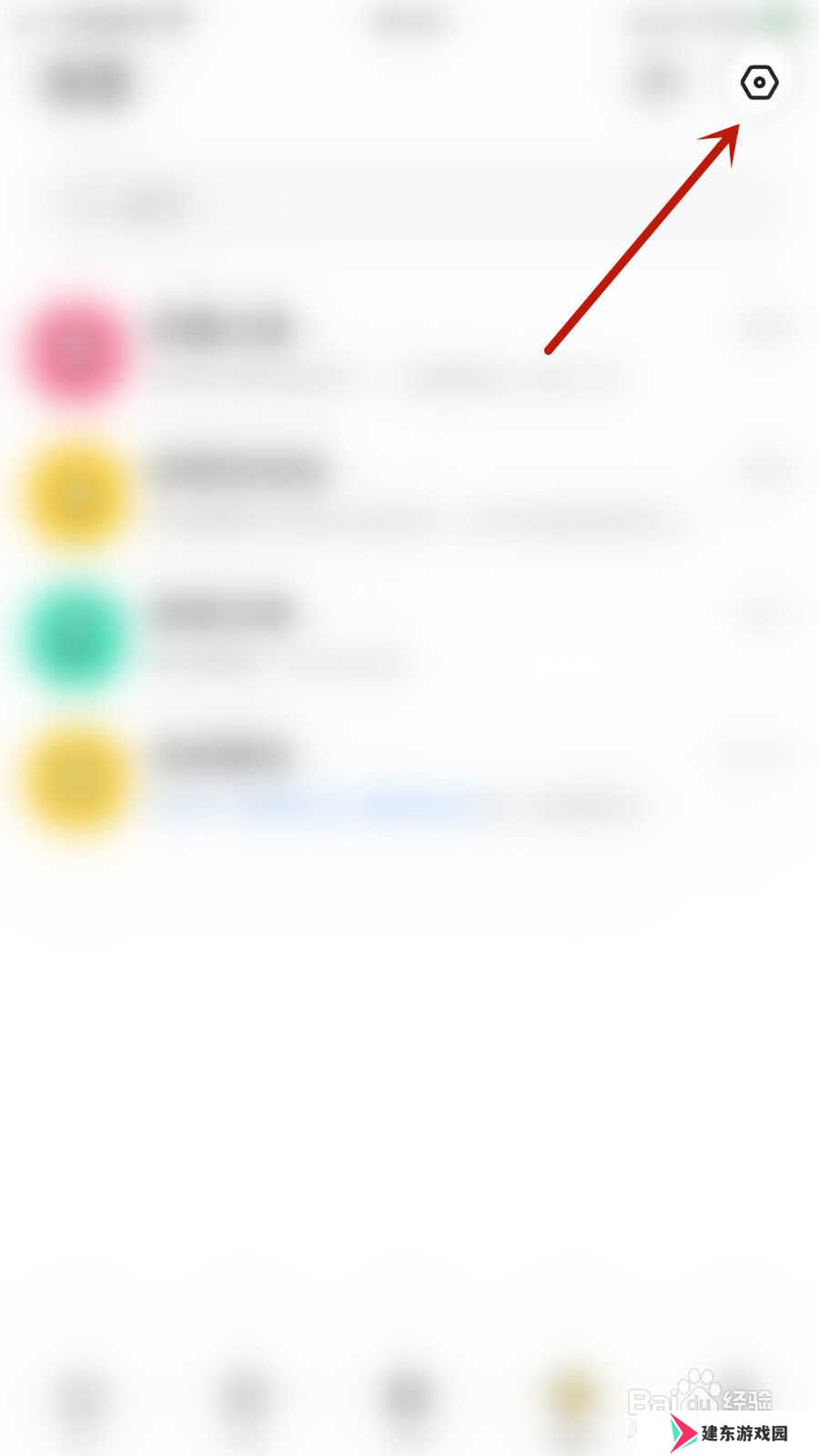 驭圈如何打开粉丝通知