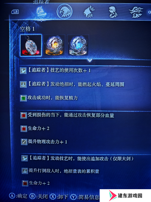《艾尔登法环：黑夜君临》各职业遗物配装分享