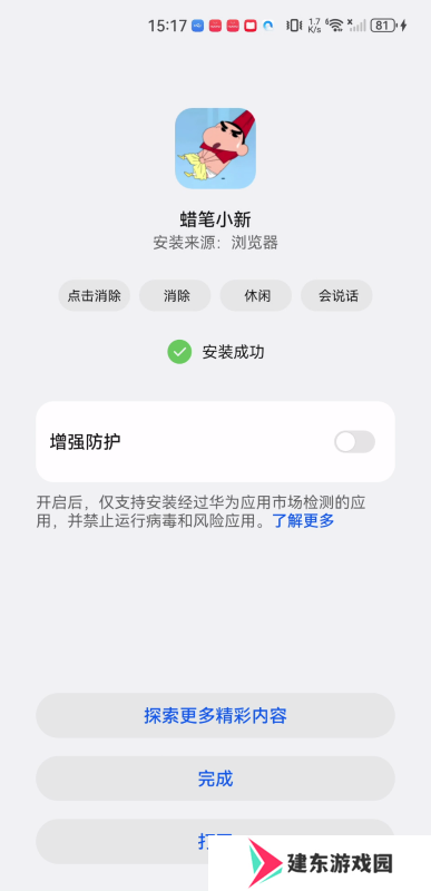 蜡笔小新影视