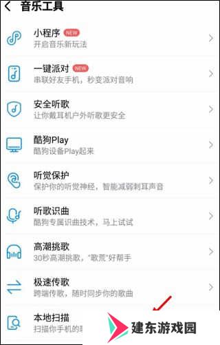 酷我音乐破解版永久免费