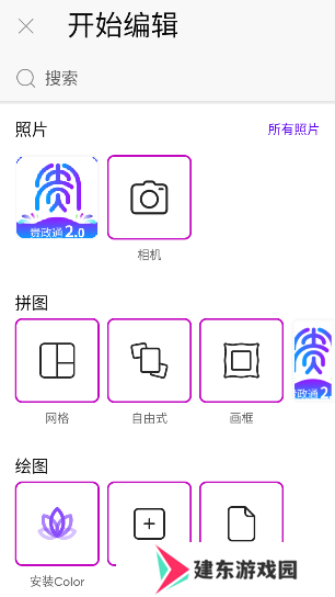 picsat(picsart)美易官方正版下载