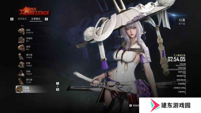 《剑星》红莲轮椅流打法分享