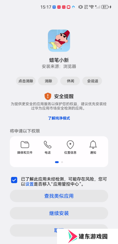 蜡笔小新影视
