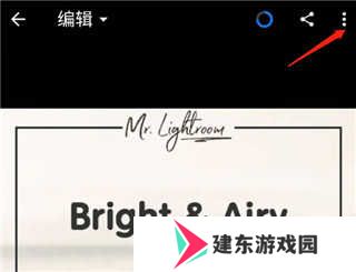 lightroom使用教程
